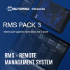 Пакет RMS PACK 3