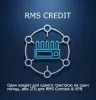 Пакет RMS CREDIT